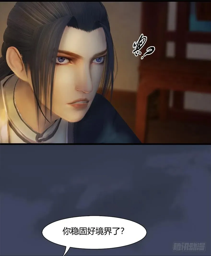 053 兑换新玄技 第51页