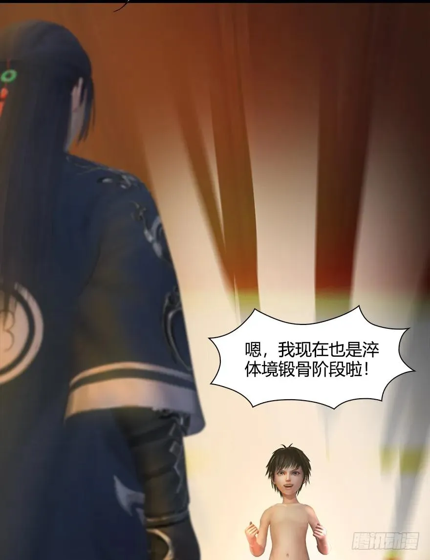 053 兑换新玄技 第52页