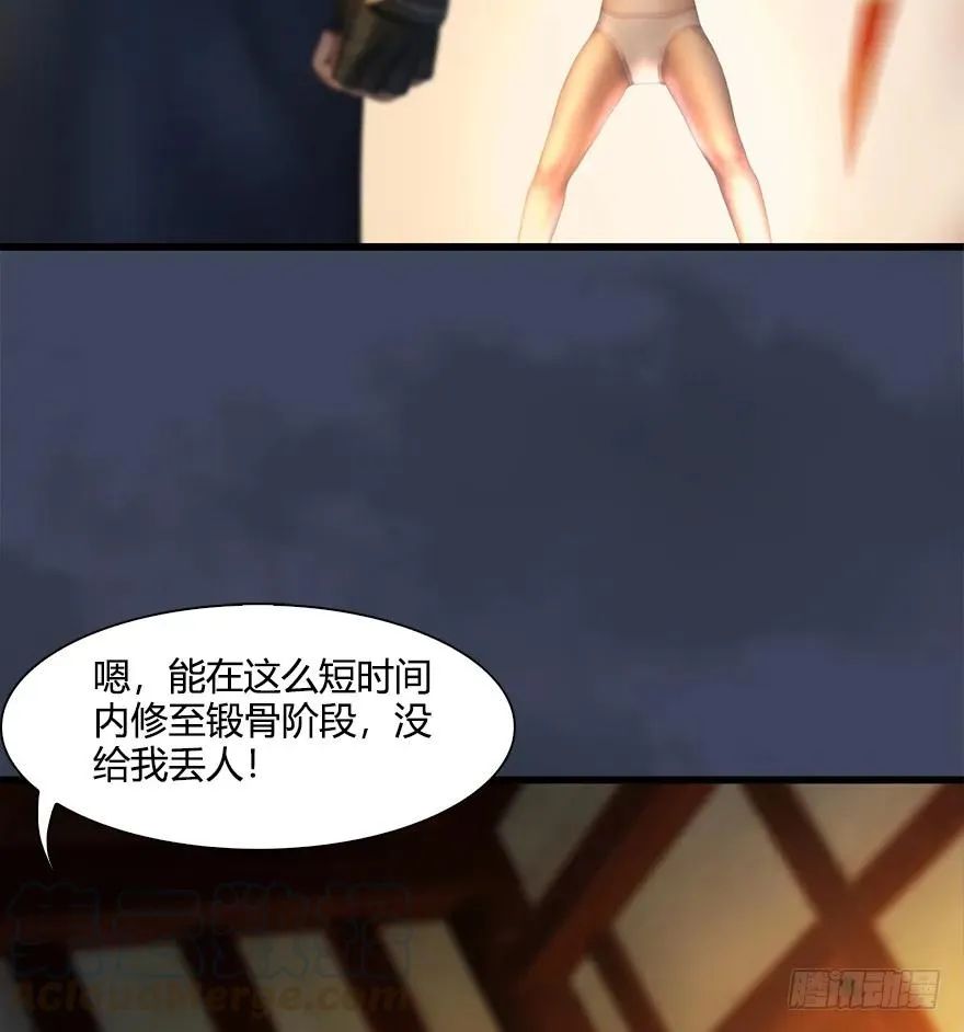 053 兑换新玄技 第53页