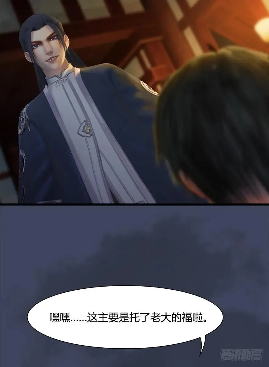 053 兑换新玄技 第54页