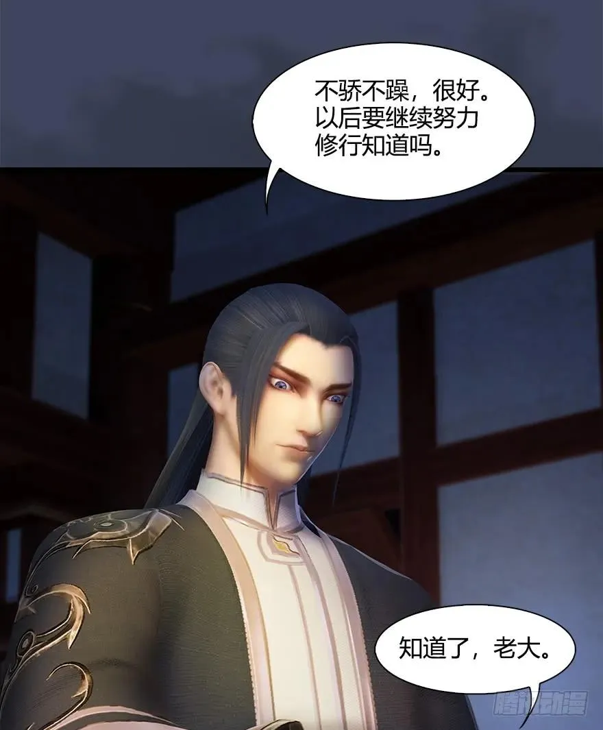 053 兑换新玄技 第56页