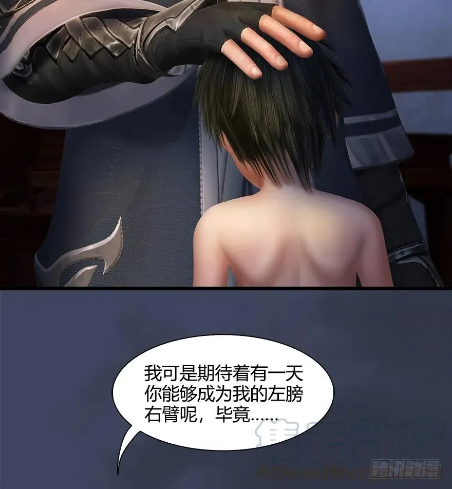 053 兑换新玄技 第57页