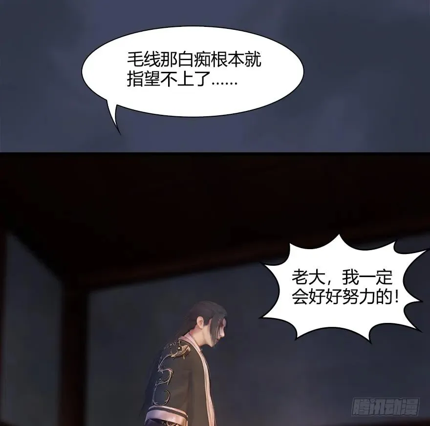 053 兑换新玄技 第59页