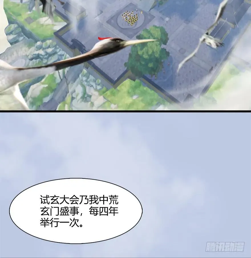 054 云宗权谋 第6页