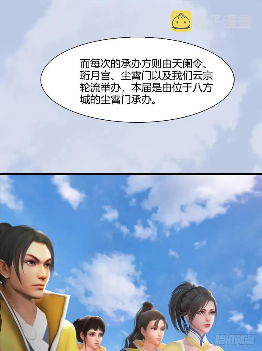 054 云宗权谋 第8页