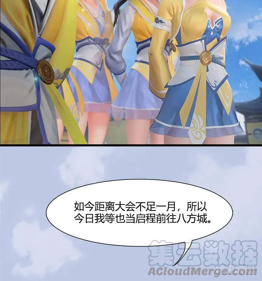 054 云宗权谋 第9页