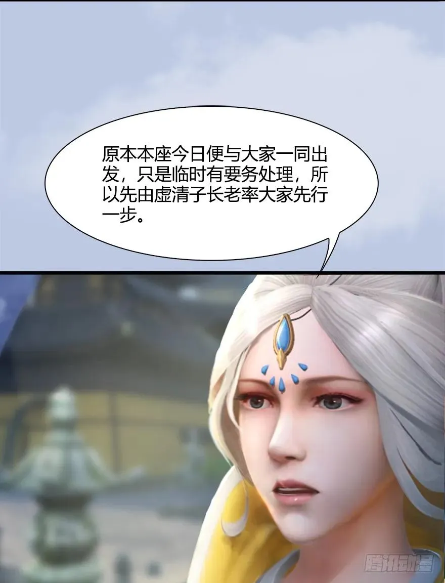 054 云宗权谋 第11页