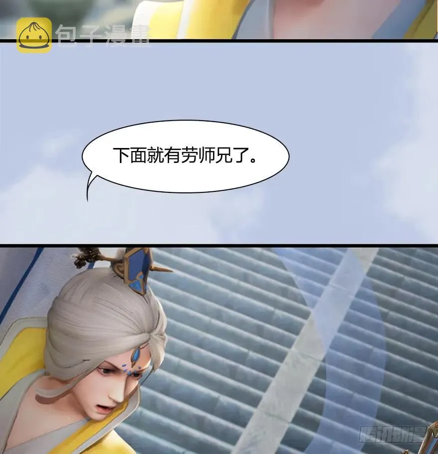 054 云宗权谋 第12页