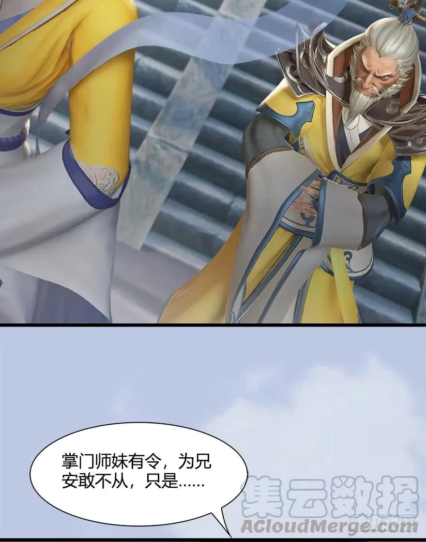 054 云宗权谋 第13页