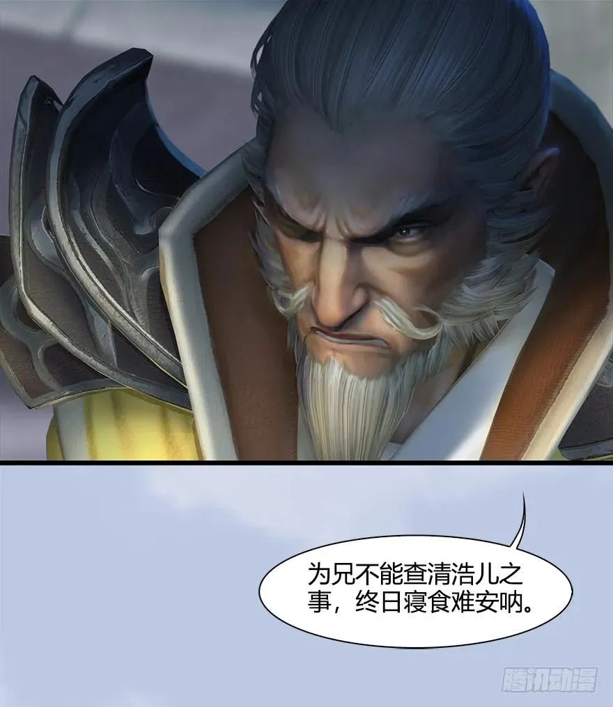 054 云宗权谋 第14页