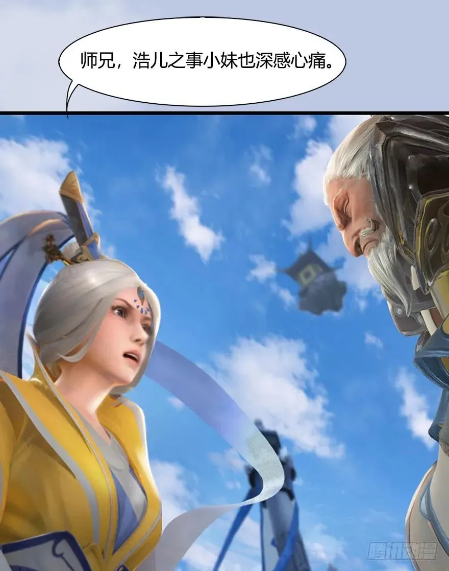 054 云宗权谋 第15页
