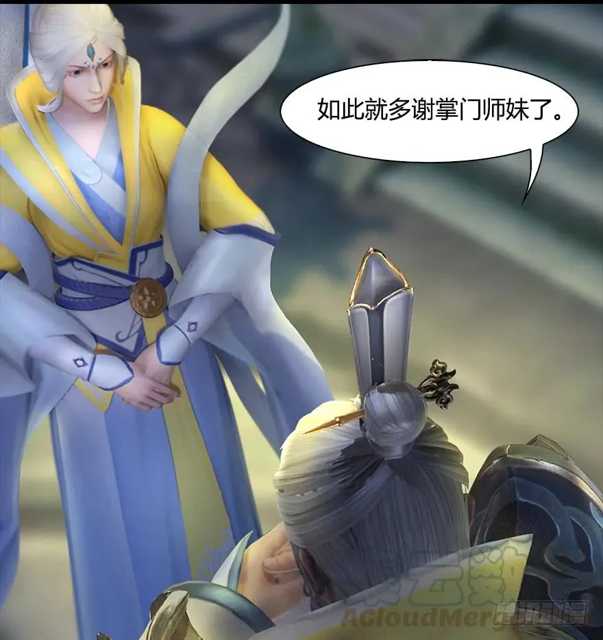 054 云宗权谋 第17页
