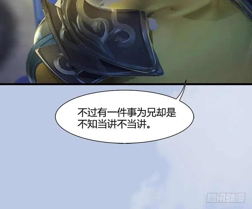 054 云宗权谋 第18页