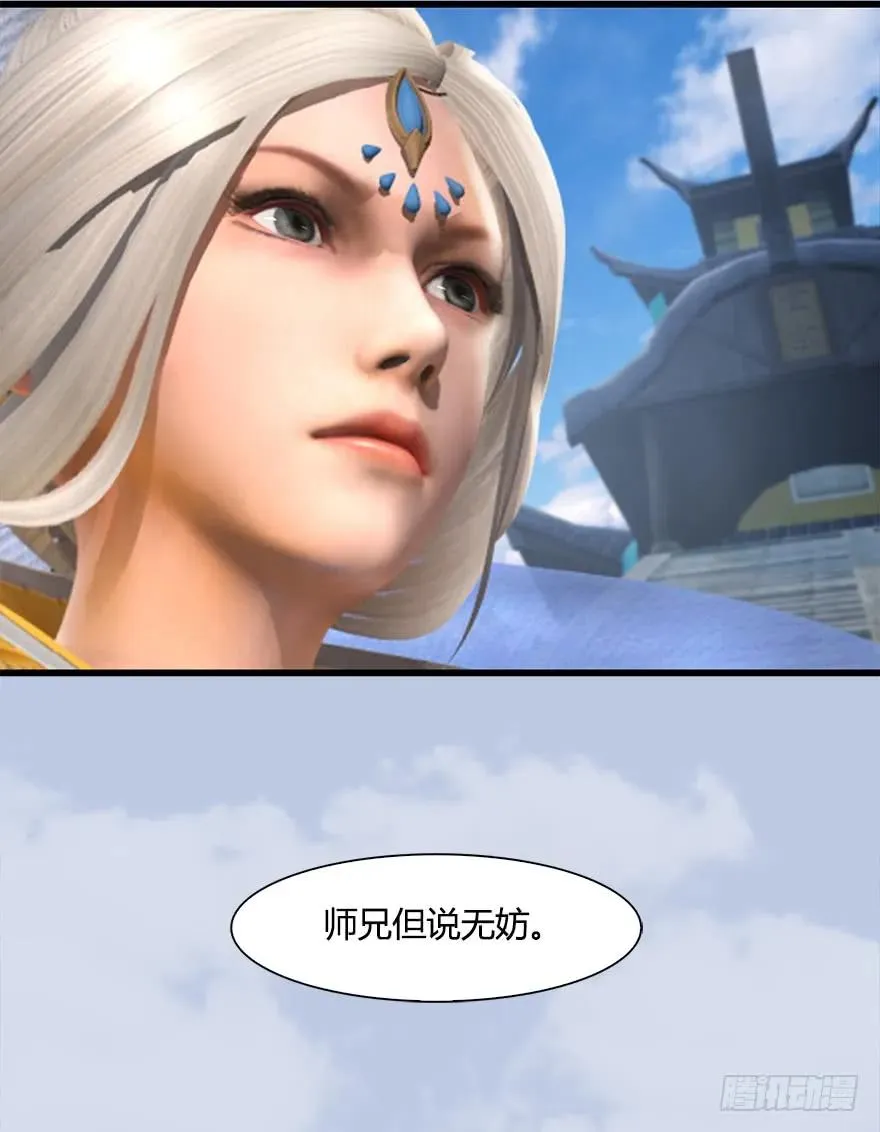 054 云宗权谋 第19页