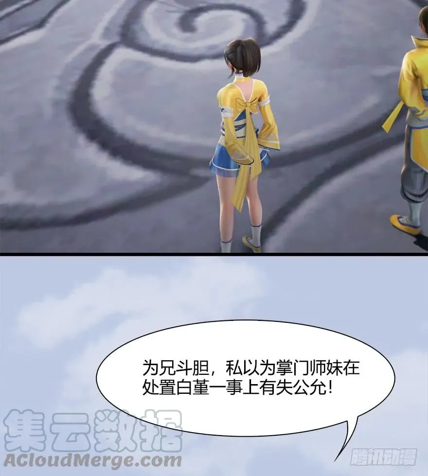 054 云宗权谋 第21页