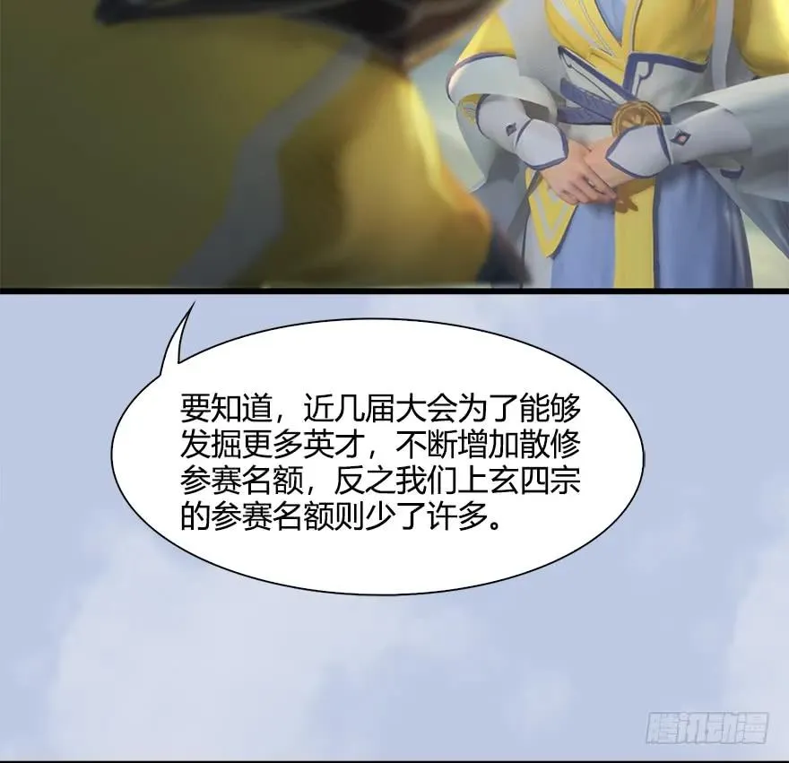 054 云宗权谋 第24页
