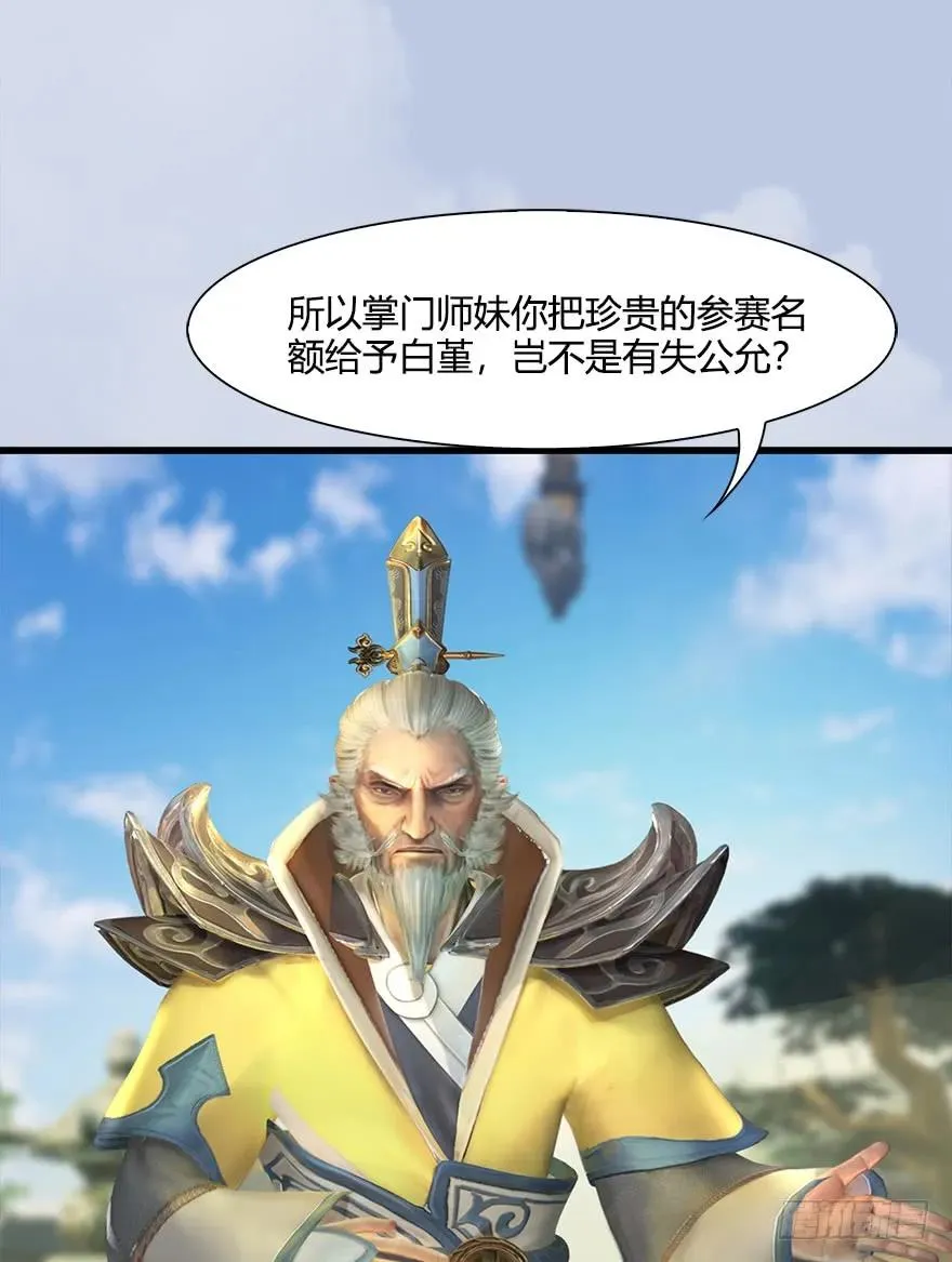 054 云宗权谋 第26页