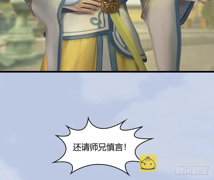 054 云宗权谋 第27页