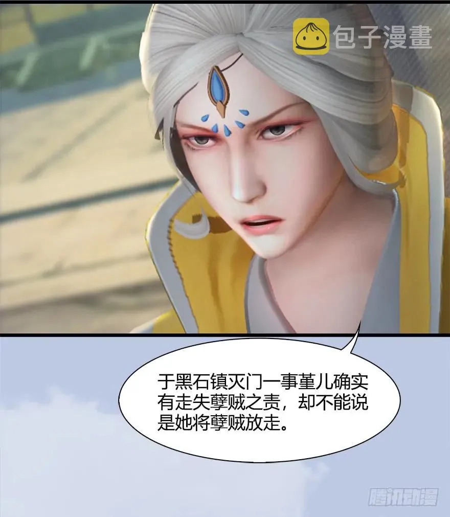 054 云宗权谋 第28页