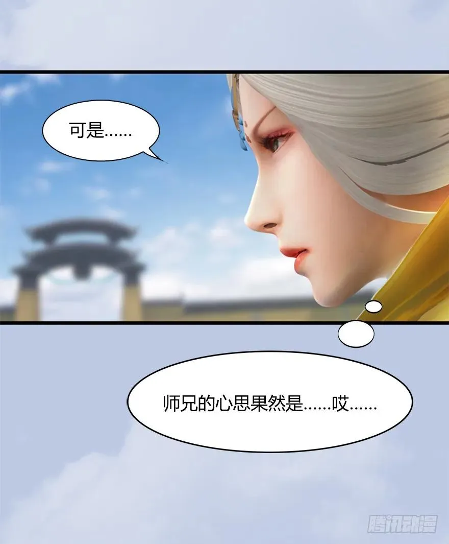054 云宗权谋 第30页