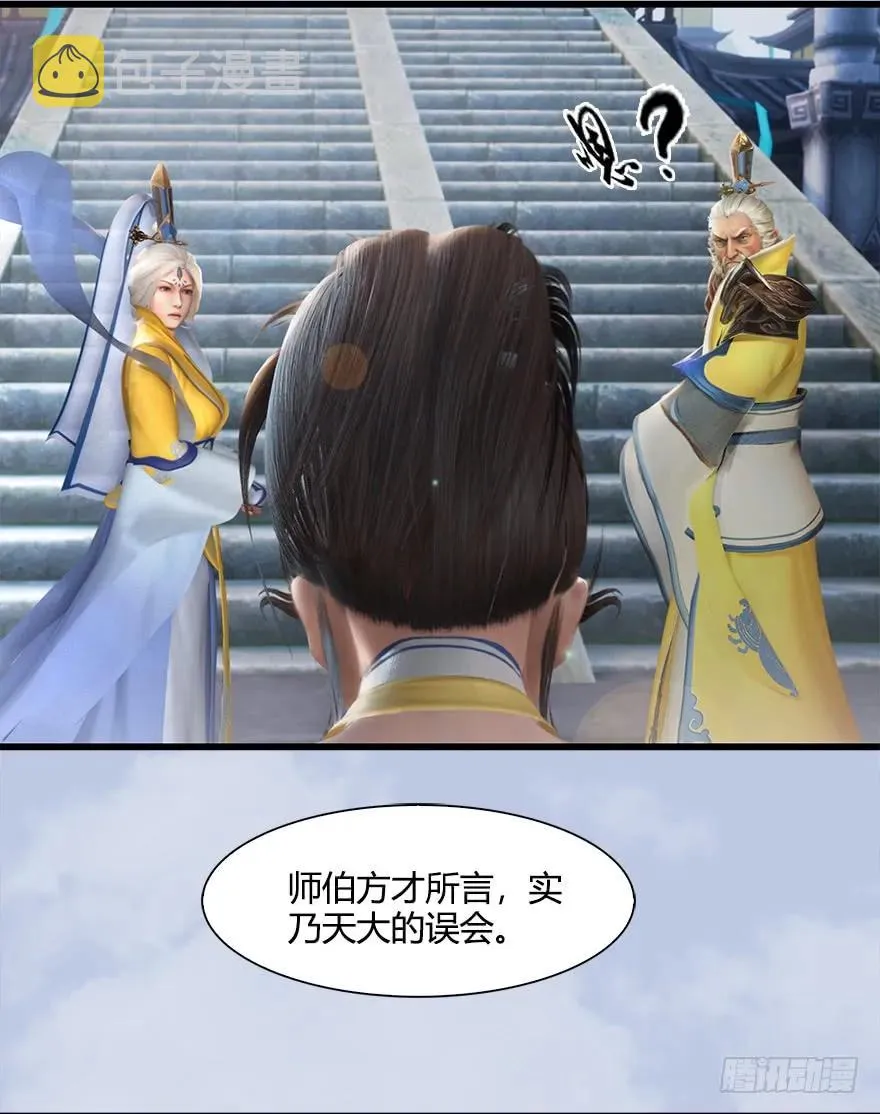 054 云宗权谋 第35页
