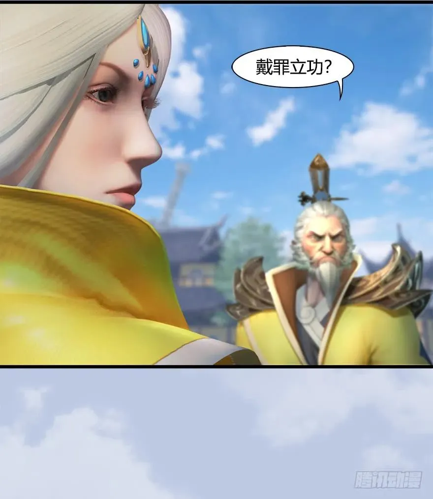 054 云宗权谋 第38页