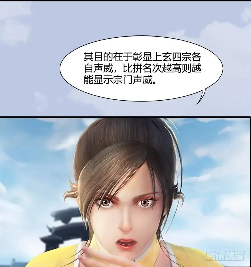054 云宗权谋 第40页