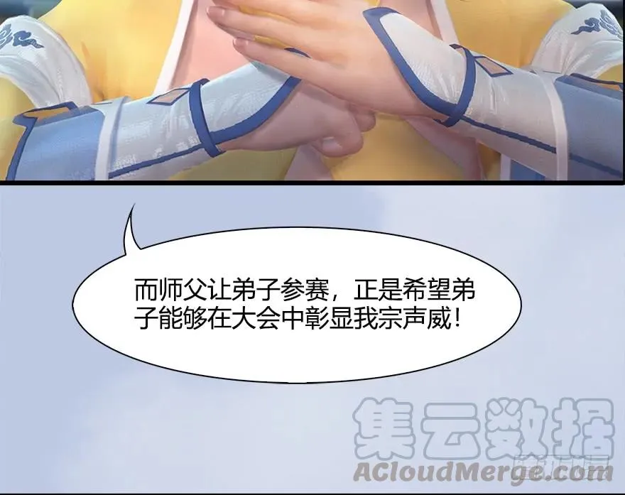 054 云宗权谋 第41页