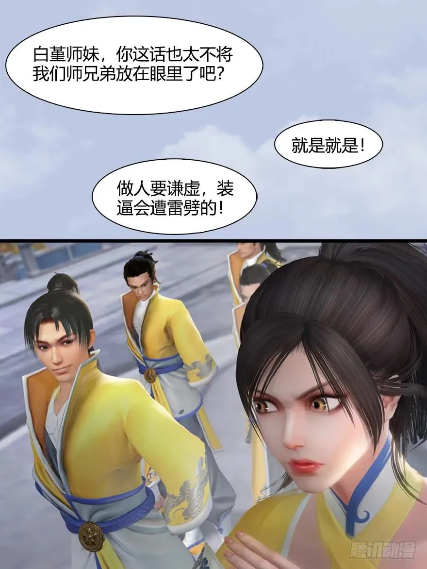 054 云宗权谋 第43页