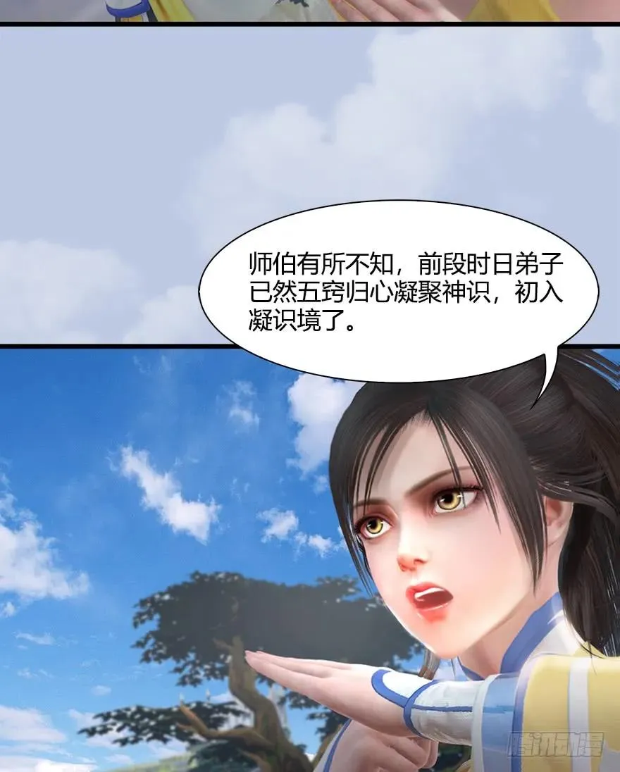 054 云宗权谋 第44页