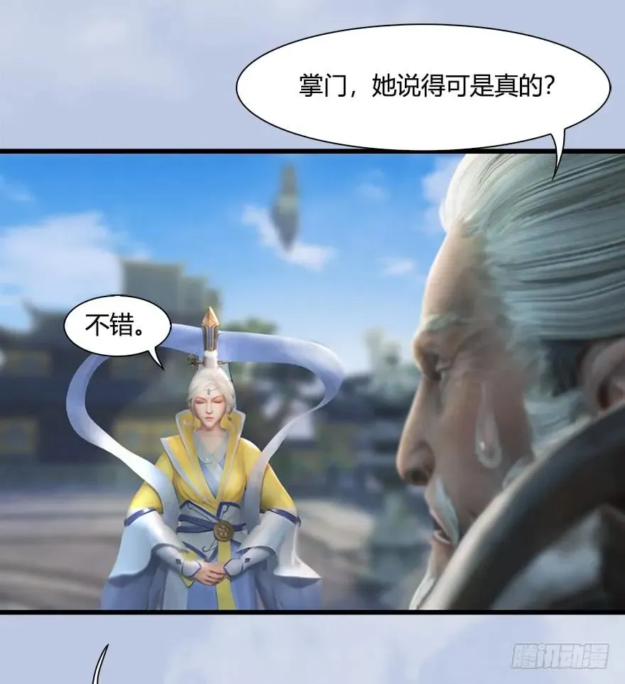 054 云宗权谋 第47页