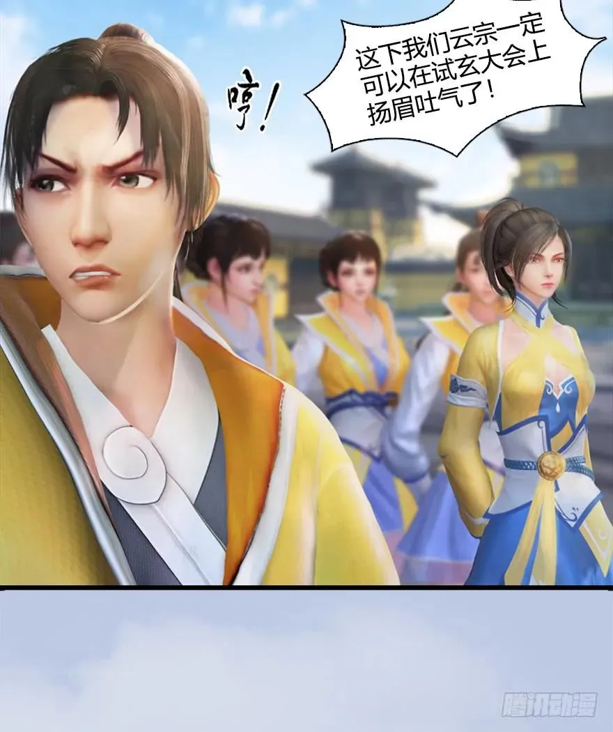 054 云宗权谋 第50页