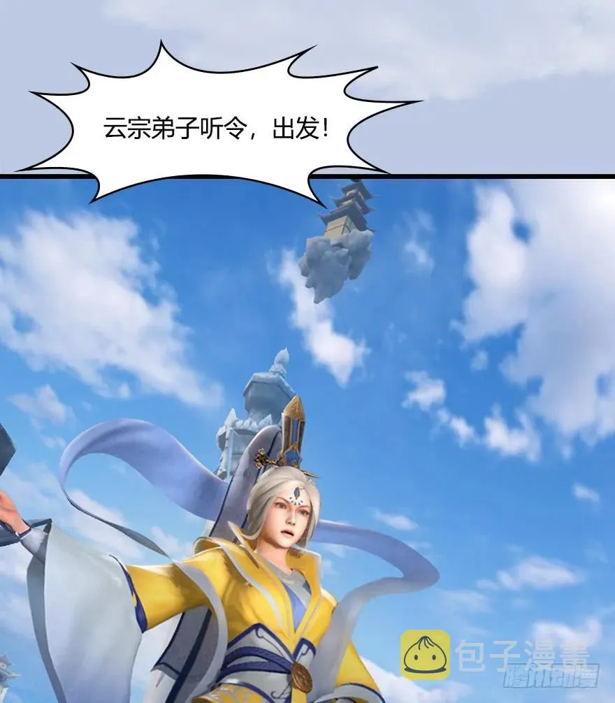 054 云宗权谋 第52页
