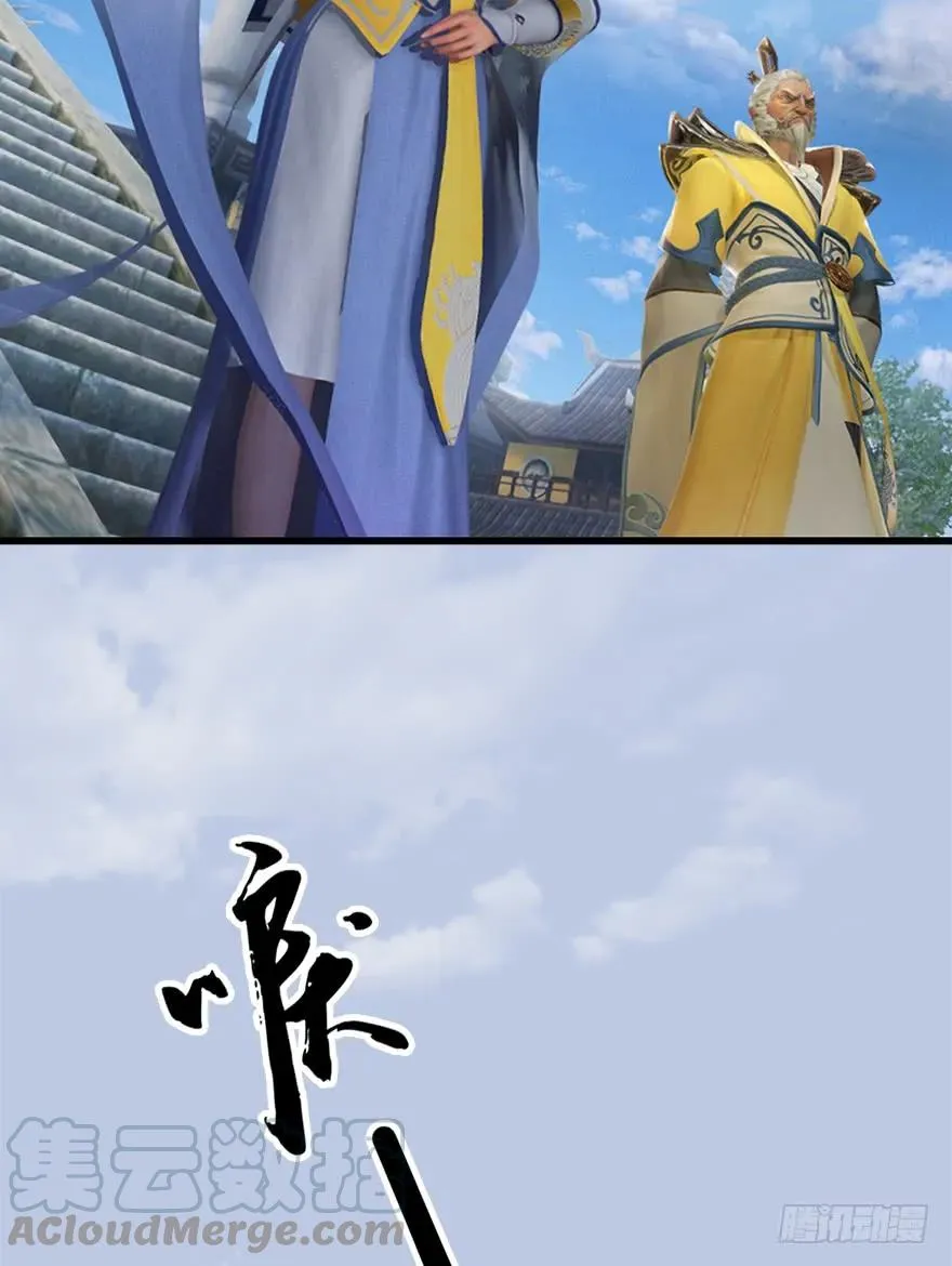 054 云宗权谋 第53页