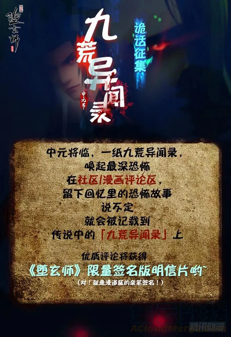 054 云宗权谋 第65页