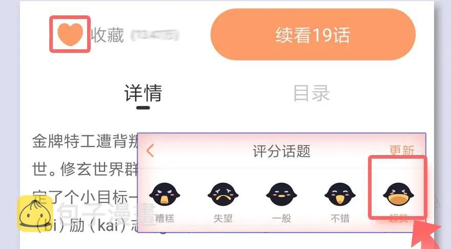 054 云宗权谋 第68页