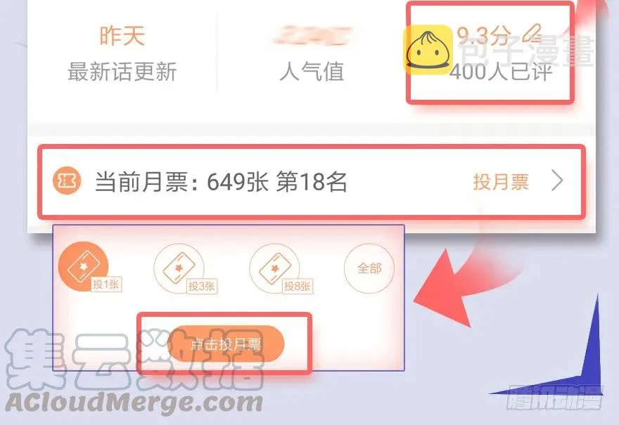 054 云宗权谋 第69页
