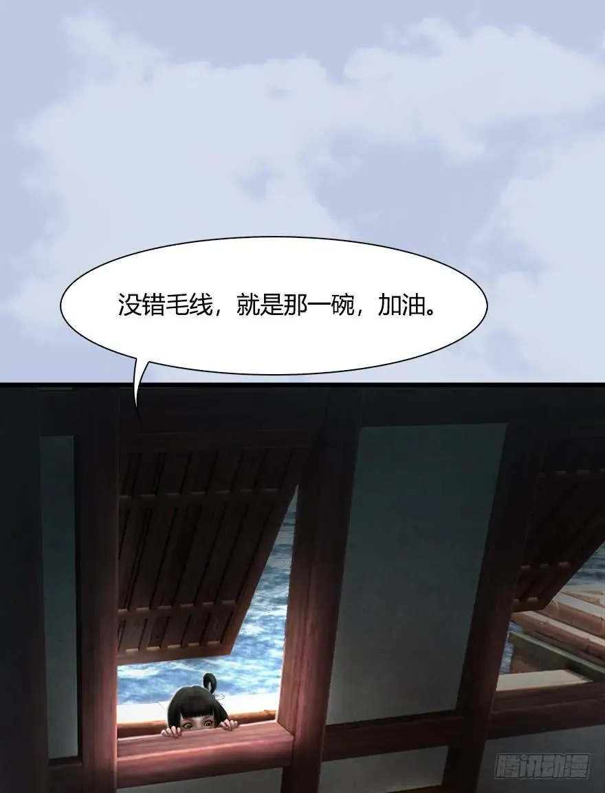 055 又……又突破了？！ 第15页