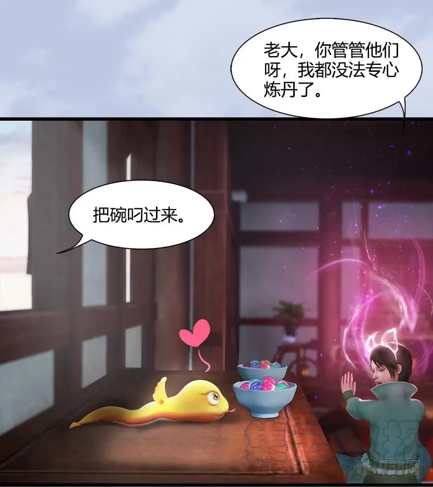 055 又……又突破了？！ 第17页