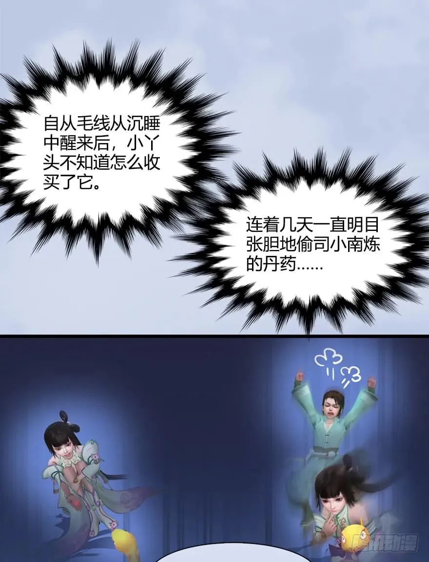 055 又……又突破了？！ 第18页