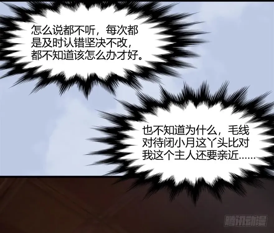 055 又……又突破了？！ 第20页