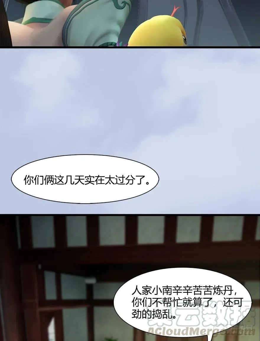 055 又……又突破了？！ 第29页