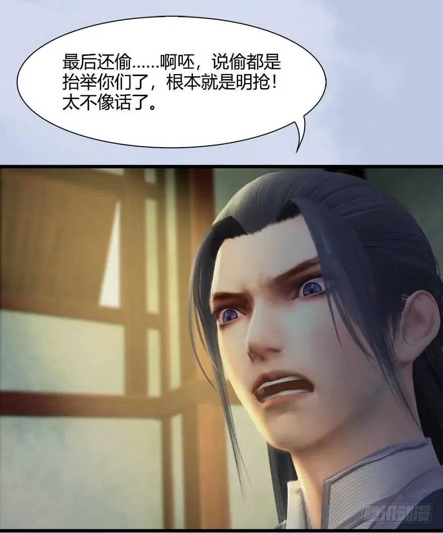 055 又……又突破了？！ 第31页