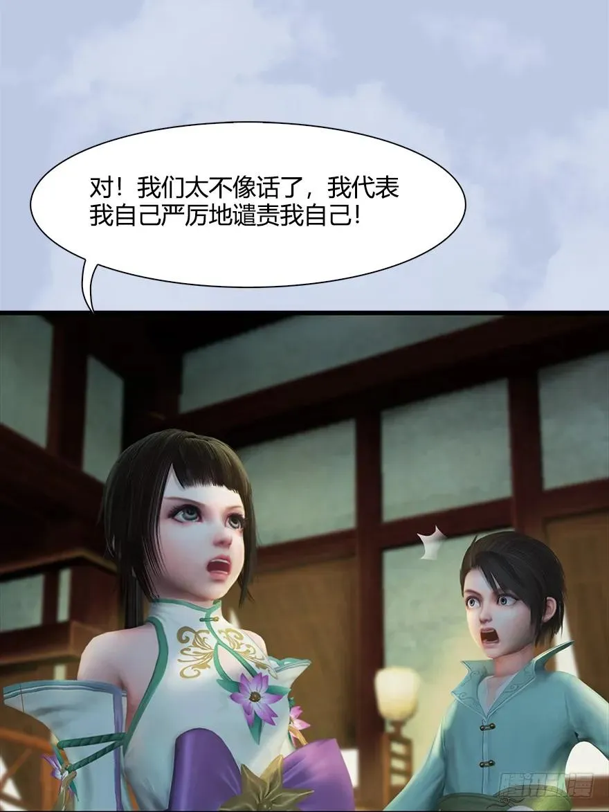 055 又……又突破了？！ 第32页