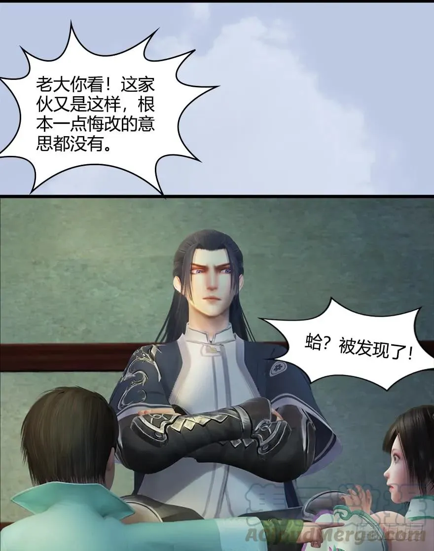 055 又……又突破了？！ 第33页