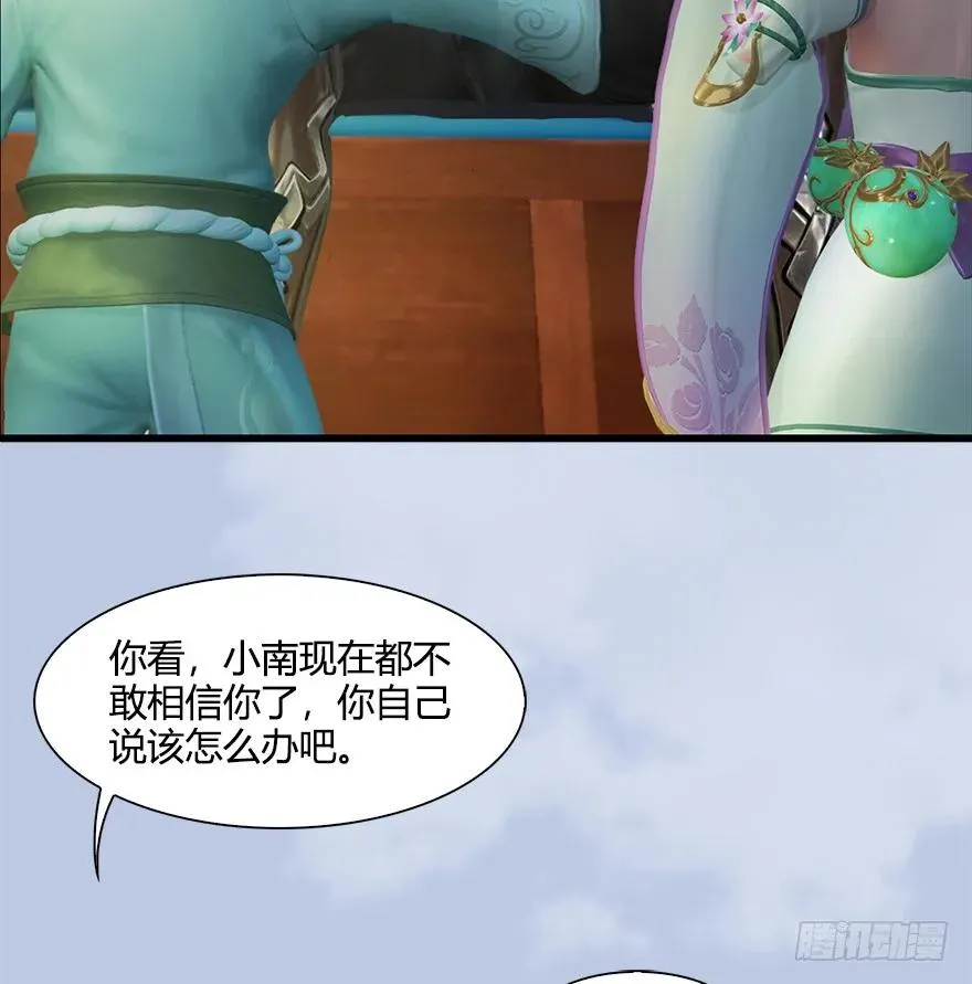 055 又……又突破了？！ 第34页