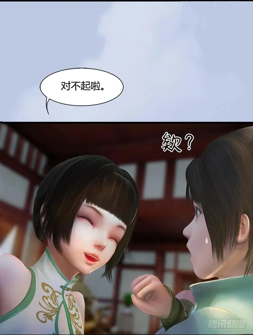 055 又……又突破了？！ 第38页