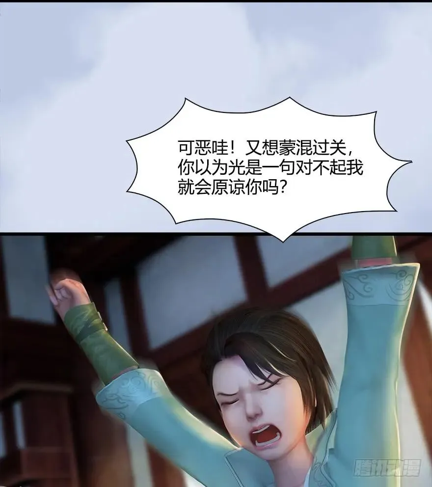 055 又……又突破了？！ 第39页