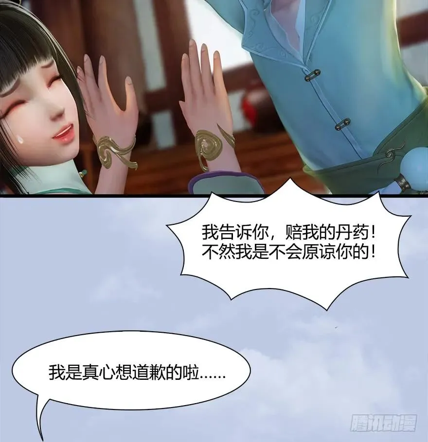 055 又……又突破了？！ 第40页