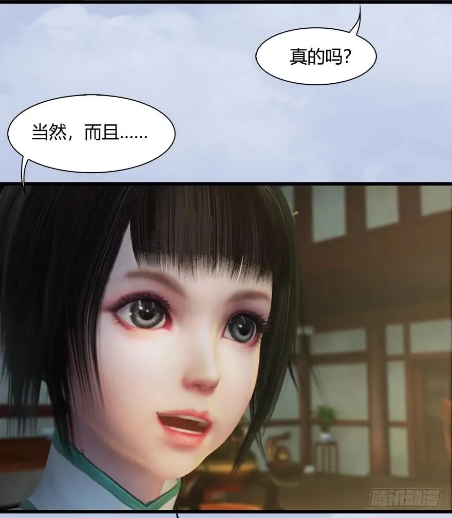 055 又……又突破了？！ 第42页